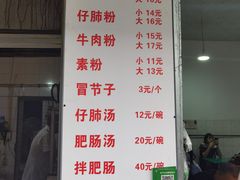 -甘记肥肠粉(马鞍北路店)