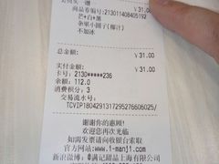 账单-满记甜品(巴黎春天宝山店)