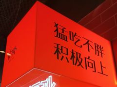 -向外鱼乐·土菜·虹鳟鱼