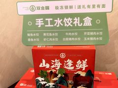 -双合园·海鲜水饺青岛菜(上清路店)