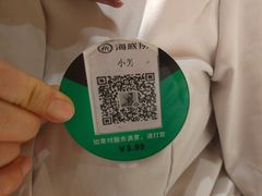 -海底捞火锅(银泰中心店)