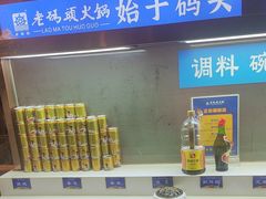-老码头火锅(骡马市店)
