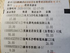 -综合保税区进口商品直销中心(新百店)
