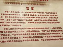 -中国人民抗日战争纪念馆