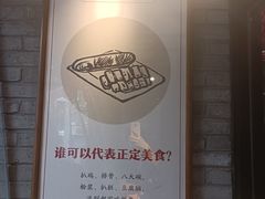-真定郝家排骨(大十字街店)