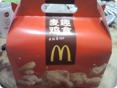 -麦当劳(新王府井店)