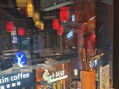 -小龙坎火锅(总店)