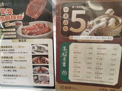 -稻香酒家·35年老字号(侨光店)