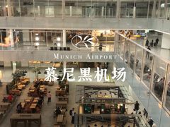 -慕尼黑国际机场