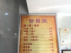 -张明富面皮店(东大街店)