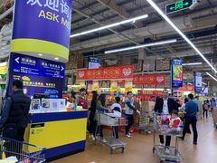 -麦德龙(南山店)