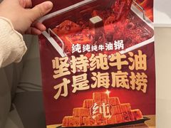 -海底捞火锅(之心城店)