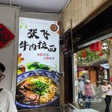 一碗馄饨的幸福滋味