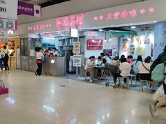 -孖记茶档·热腾茶餐(乐峰店)