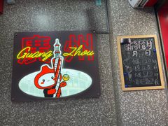 -咕噜咕噜·章鱼小丸子(西湖路店)