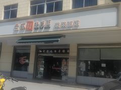 -荣荣面馆(丹溪大道店)