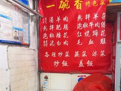 -一碗香(南坪新街店)