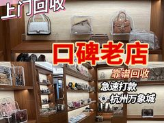 -杭州平安悦坊 PAFC LIVING