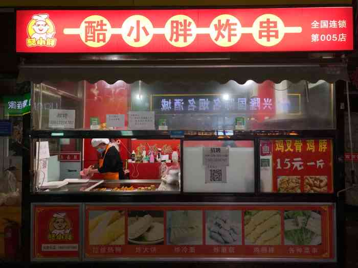 的小哥哥自己算  [环境]龙泽地铁出来,往南走里面那条街,招牌还算醒目