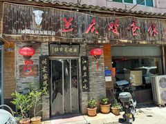 -兰庆鸡蛋馃(人民路店)