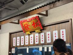 -松發肉骨茶(先得坊店)