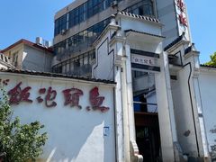 -鱼头泡饭·湖北菜·非物质文化遗产(岳家嘴总店)