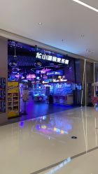 -龙小湖探索乐园 Little Hoo Galaxy(龙湖重庆金沙天街店)