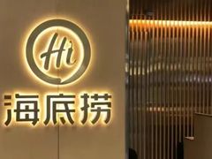 -海底捞火锅(崇文门新世界百货店)