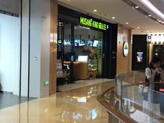 -MUSANG KING猫山王(龙湖杭州滨江天街店)