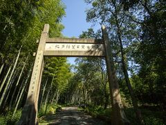 -黄公望隐居地