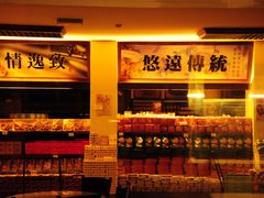 门面-三叔公