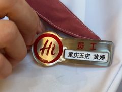 -海底捞火锅(龙湖金沙天街店)