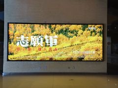-左岸国际电影城(松江沃尔玛店)