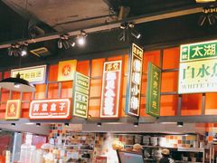 -弄堂小笼包(天津南开大悦城店)
