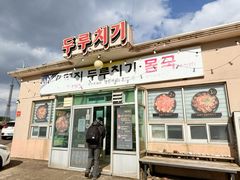 -城山辣炒黑猪肉