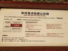-宋井风景区