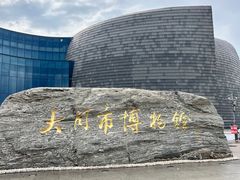 -大同市博物馆