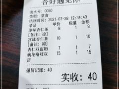 -杏好遇见你(总店)