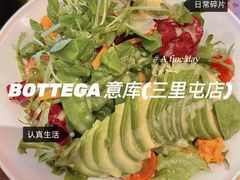 -BOTTEGA意库(中骏世界城店)