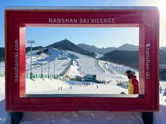 -北京南山滑雪场