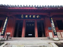 -宁波市保国寺古建筑博物馆