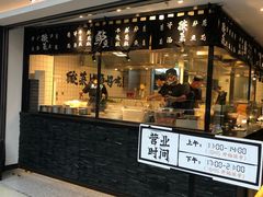门面-太二酸菜鱼(正大广场店)