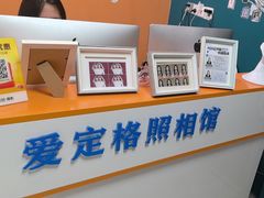 -爱定格照相馆.证件照(周浦万达店)