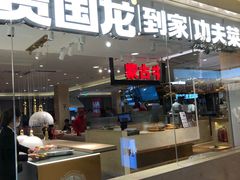 门面-西贝(吴江路湟普汇店)