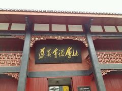 -遵义会议纪念馆