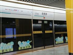 -嘉善路(地铁站)