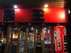 -豚王拉面(锦荣商业大厦店)
