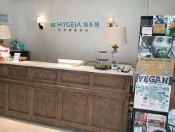 -海茱雅科技健康美容