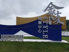 -岗子村(地铁站)