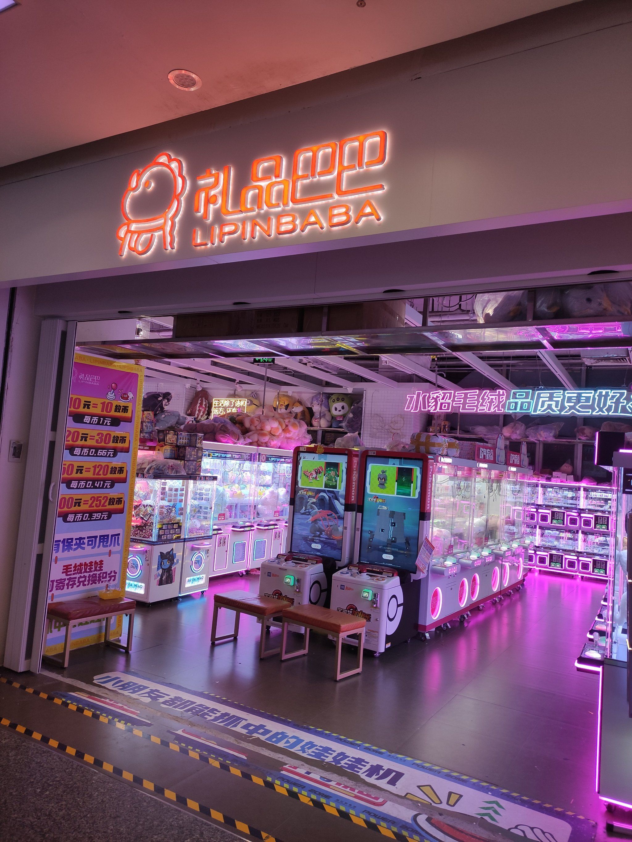 「礼品巴巴(城光荟店)」在广州市荔湾区